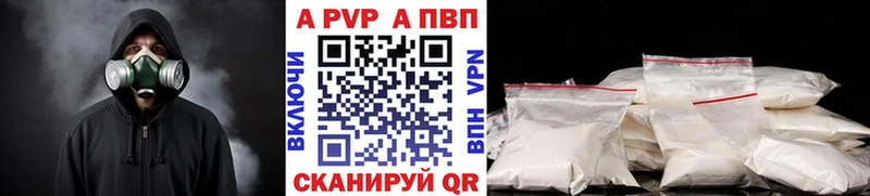 закладки  Еманжелинск  Alpha-PVP Crystall 