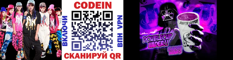 ссылка на мегу зеркало  Еманжелинск  Codein Purple Drank 