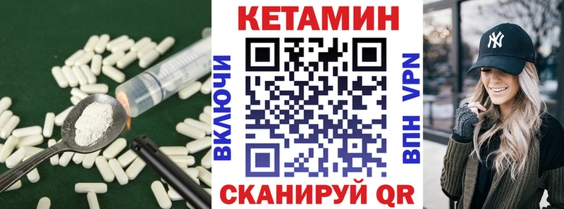 КЕТАМИН ketamine  маркетплейс наркотические препараты  Еманжелинск  где продают  
