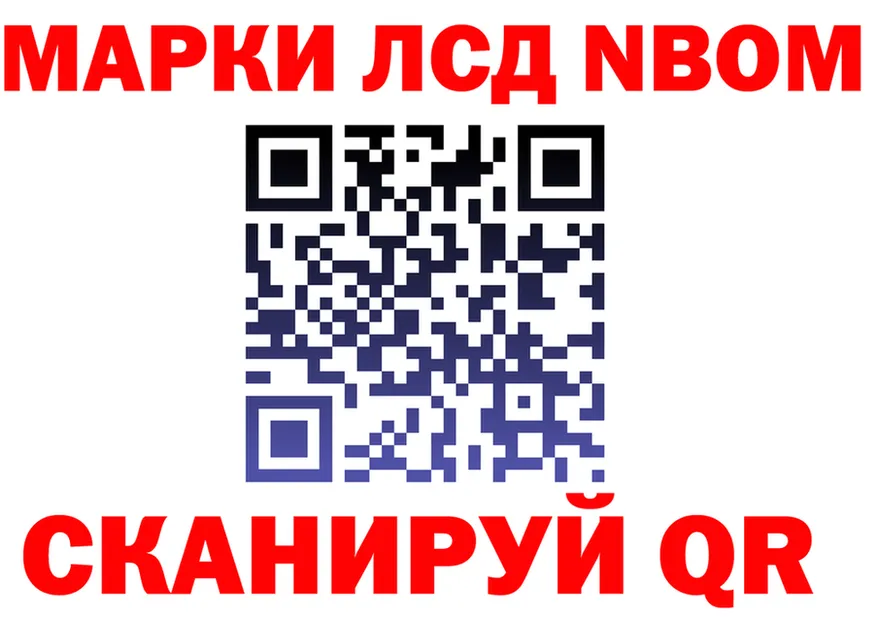Марки N-bome 1500мкг ONION дарк нет omg Еманжелинск