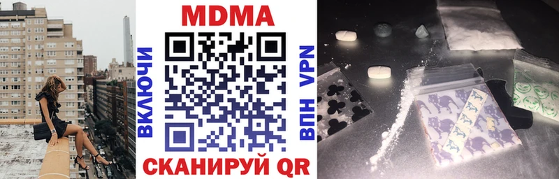 ссылка на мегу маркетплейс  Еманжелинск  MDMA Molly  магазин продажи  