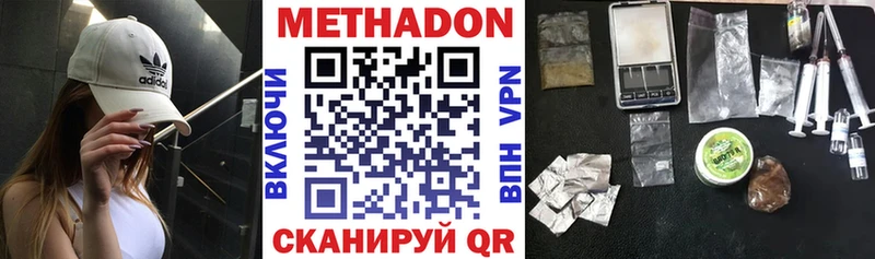 Метадон кристалл  Еманжелинск 