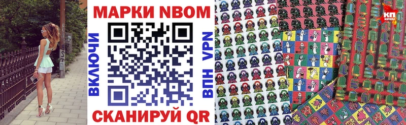 Марки NBOMe 1500мкг  где купить наркоту  Еманжелинск 